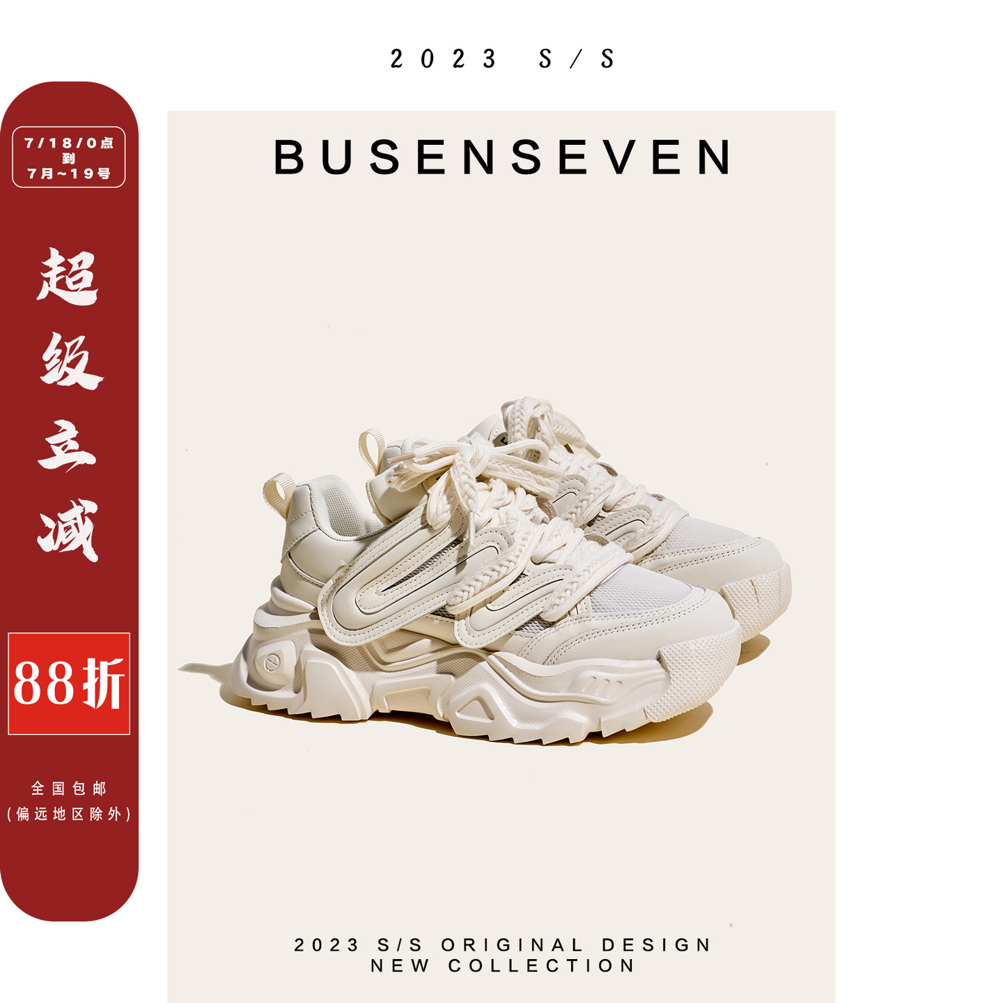 柒步森林厚底真皮透气老爹鞋