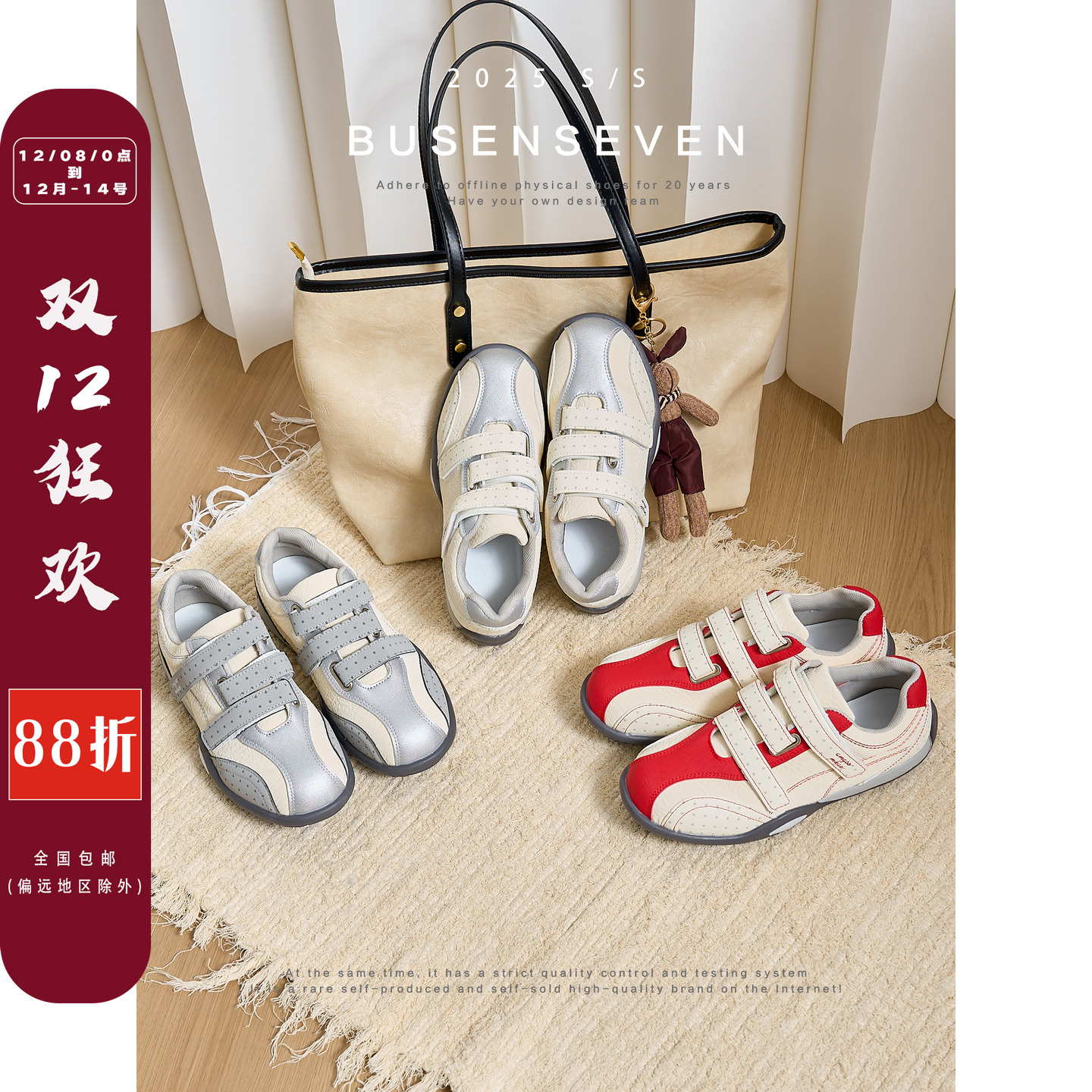 柒步森林2025新款魔术贴小众设计板鞋拼色休闲运动德训鞋子女春秋