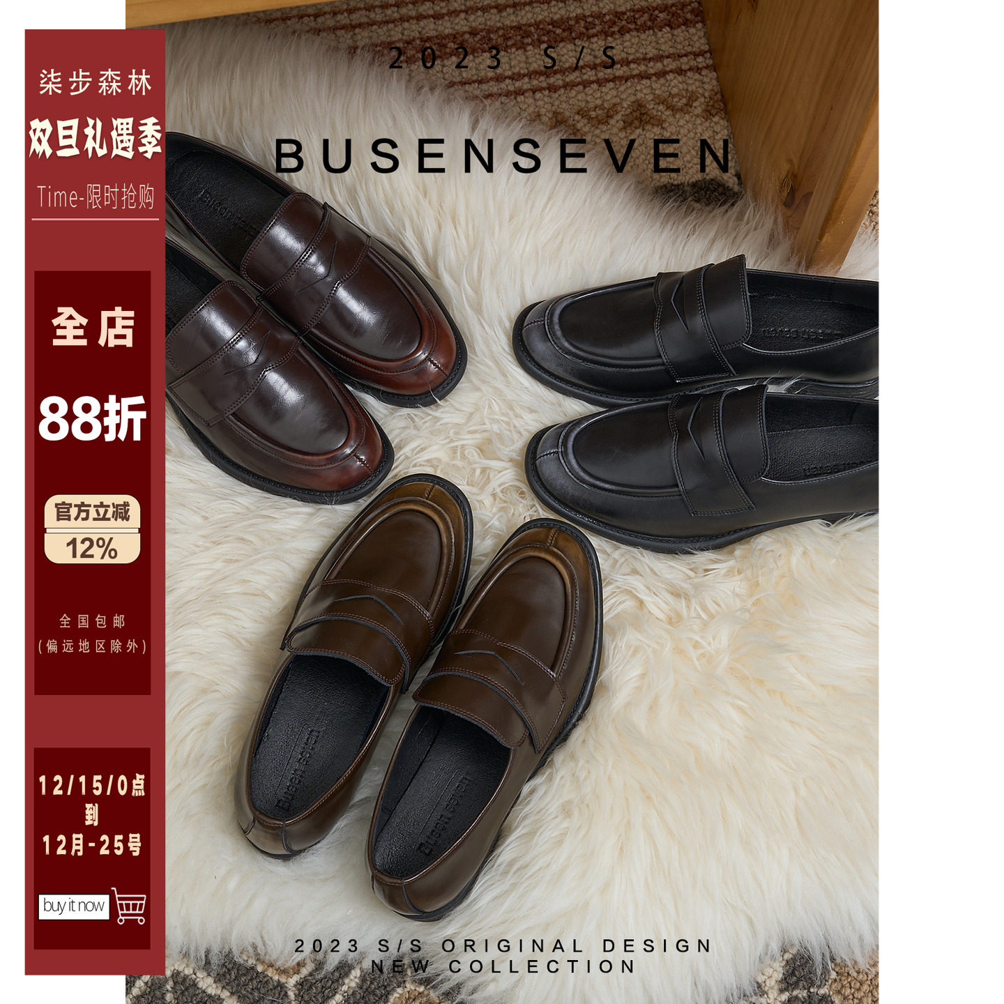 柒步森林真皮法式乐福鞋