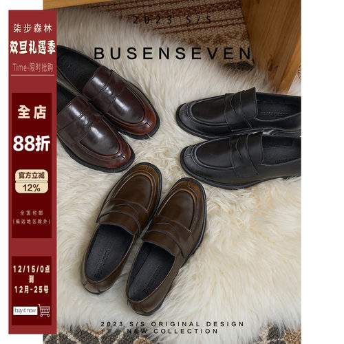 柒步森林真皮法式乐福鞋