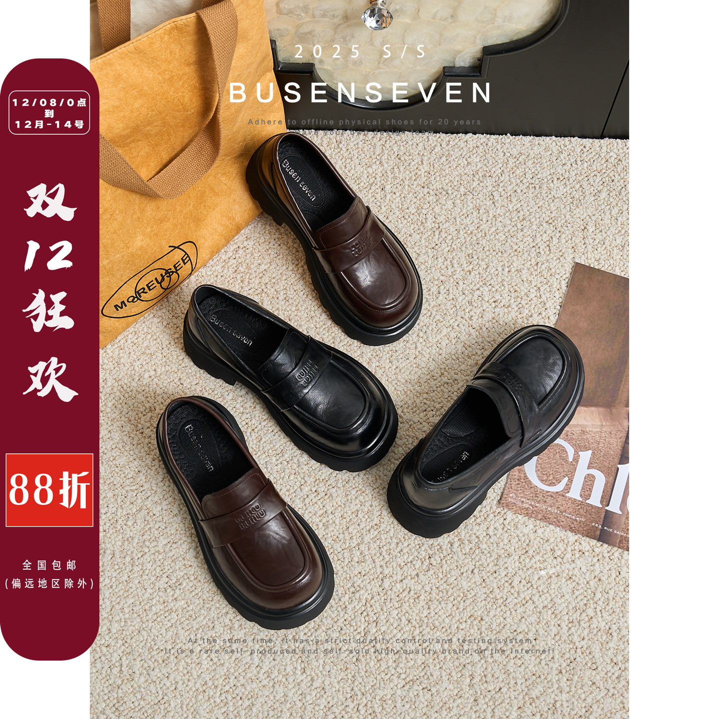 柒步森林复古牛皮厚底JK学院风乐福鞋英伦小皮鞋子女春秋2025新款