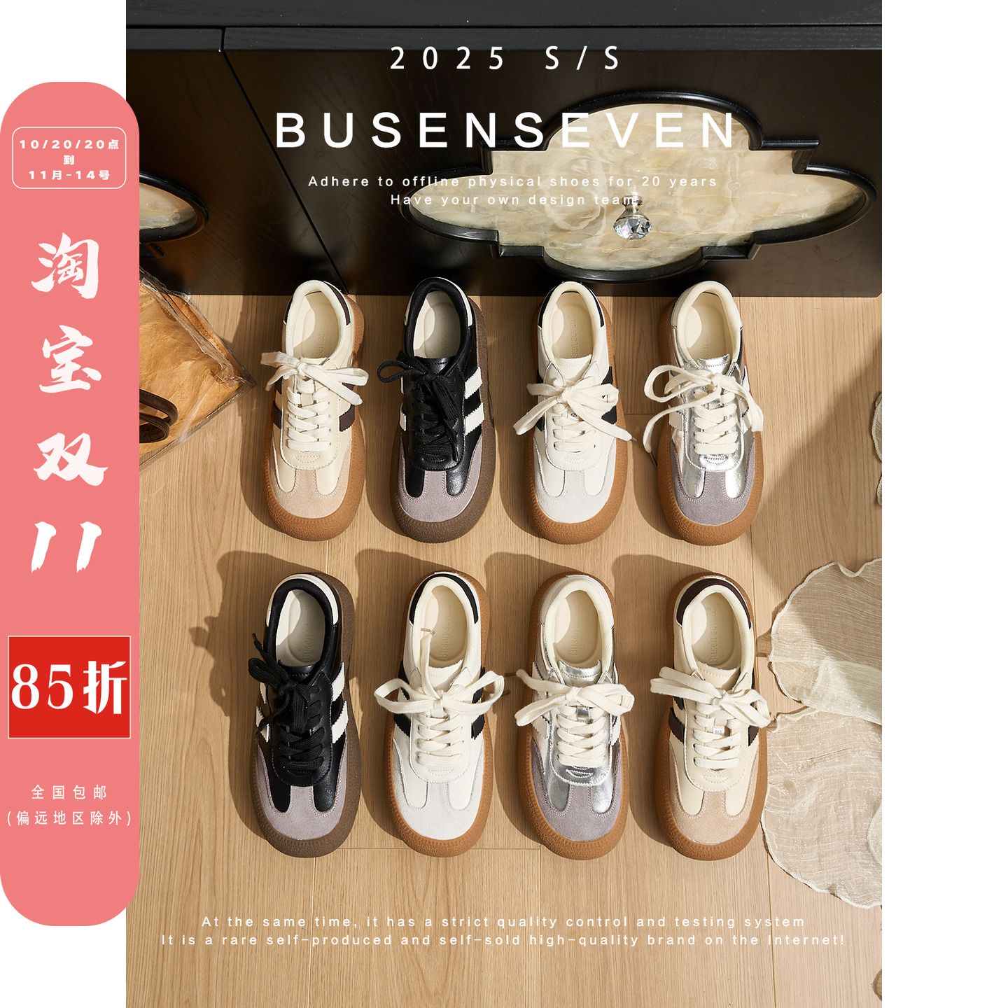 柒步森林厚底真皮休闲德训鞋