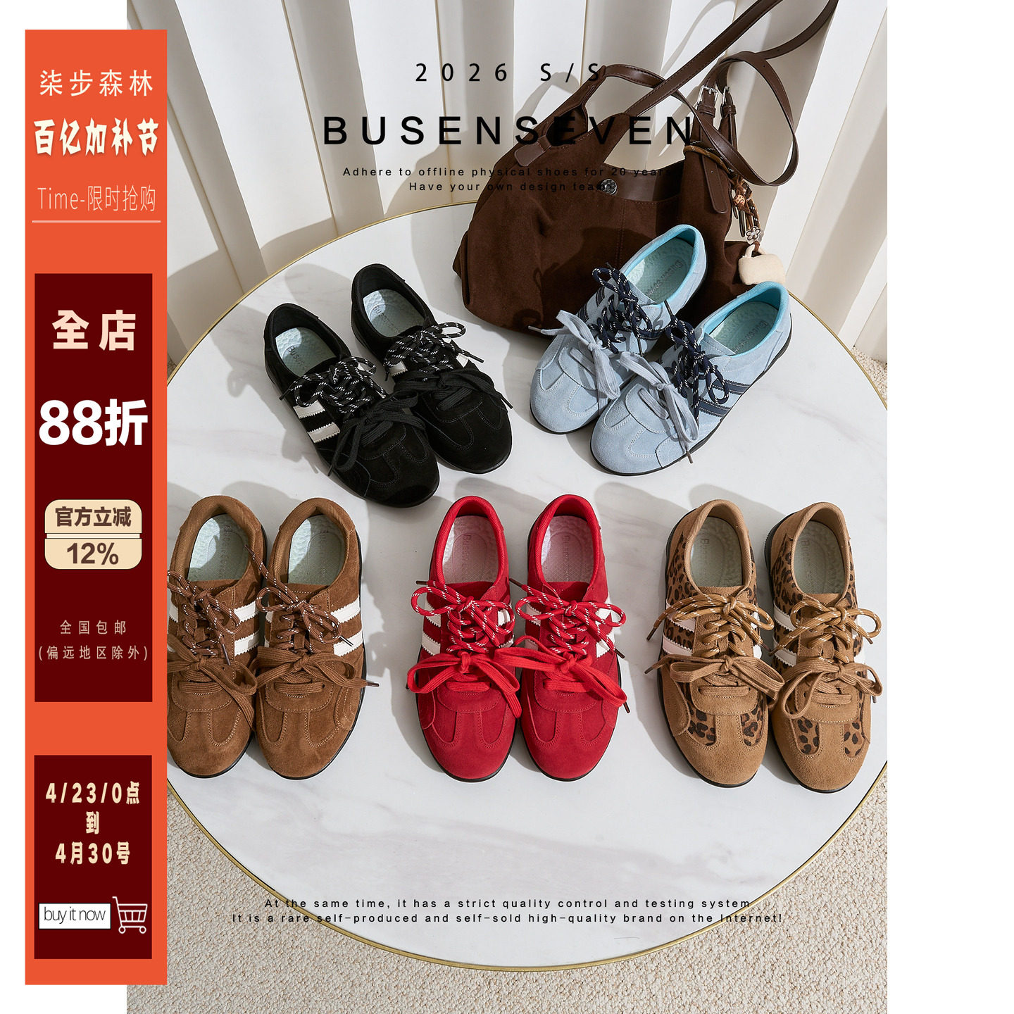 柒步森林两道杠时尚百搭软底舒适运动牛皮系带休闲德训鞋子女新款