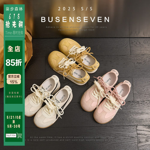 柒步森林内增高系带休闲德训鞋