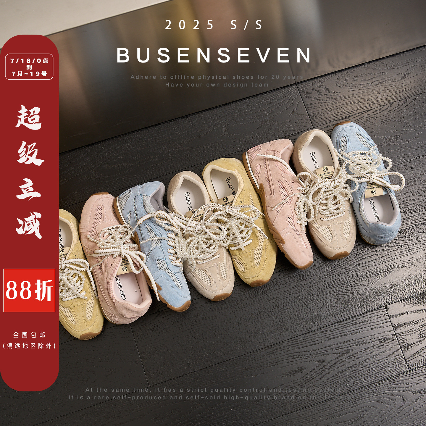 柒步森林珍珠系带内增高德训鞋舒适运动时尚休闲阿甘鞋子女透气夏