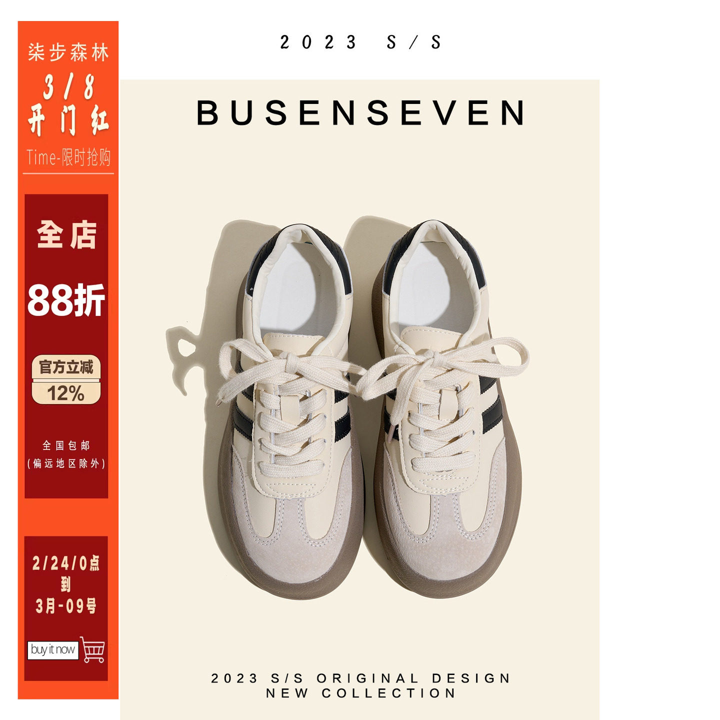 柒步森林"校园日记"真皮厚底休闲运动德训鞋系带舒适板鞋子女春秋