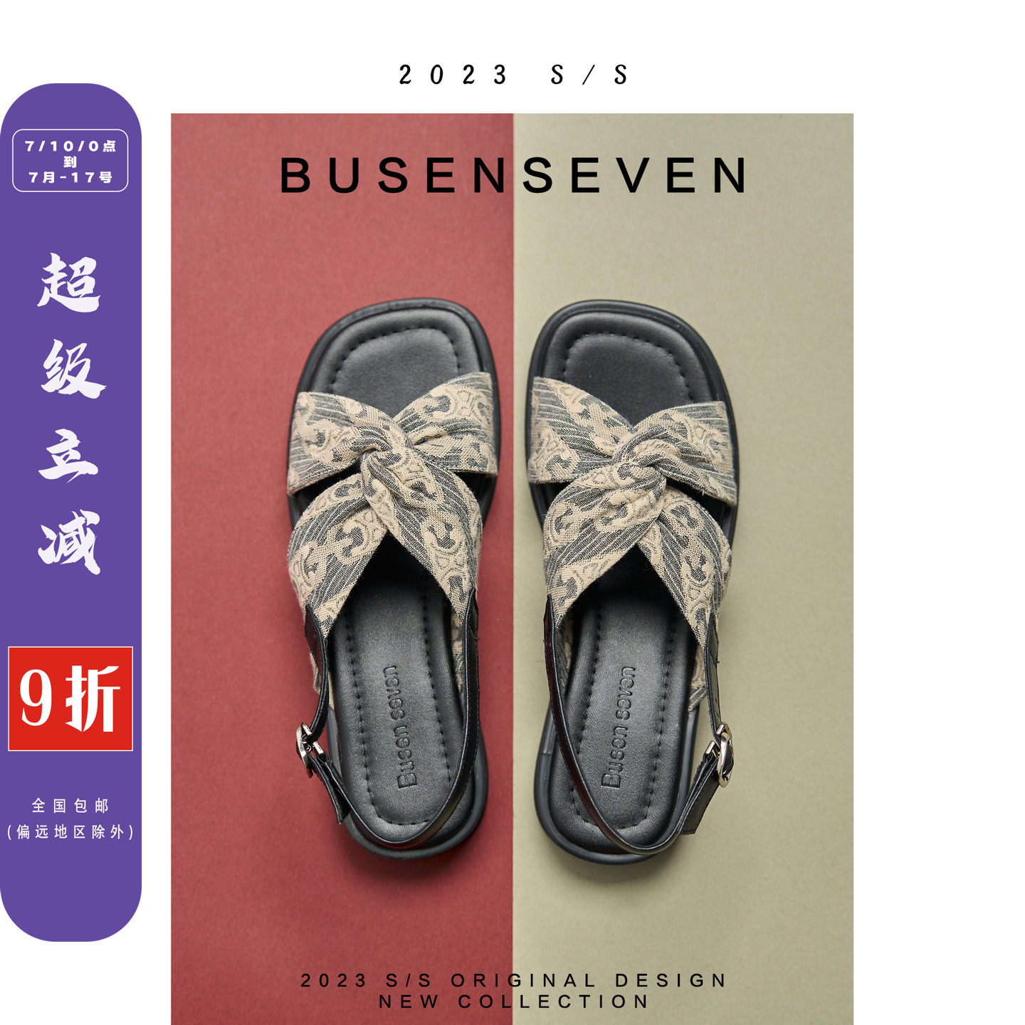柒步森林罗马法式百搭不累脚平底凉鞋子女网红爆款2025年新款夏季