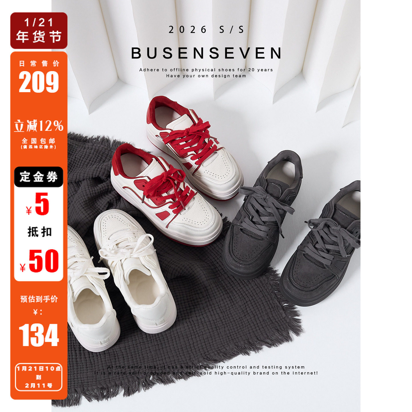 柒步森林1/21/10:00开售~厚底休闲系带学生小白鞋板鞋~券后低134,女鞋,休闲板鞋,淘宝优惠券,粉丝福利购,淘宝优惠卷