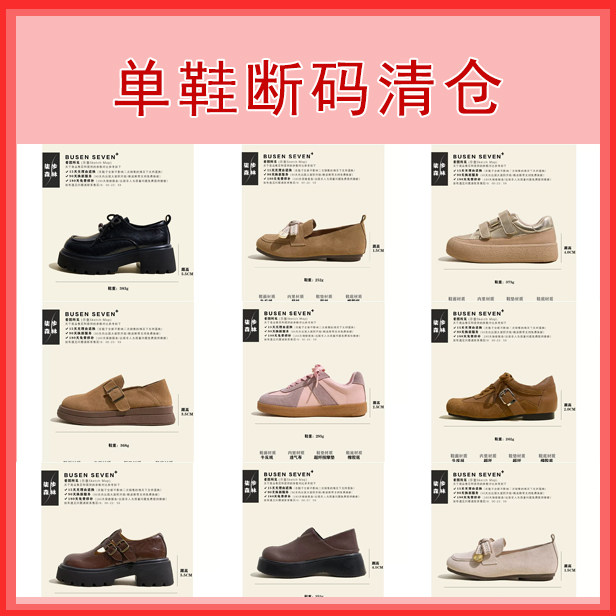 柒步森林【限时特价】断码清仓捡漏！德训玛丽珍单鞋子女99元/1双图片