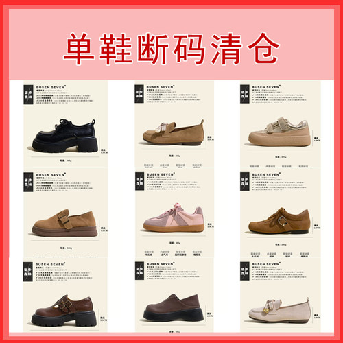 柒步森林【限时特价】断码清仓捡漏！德训玛丽珍单鞋子女99元/1双