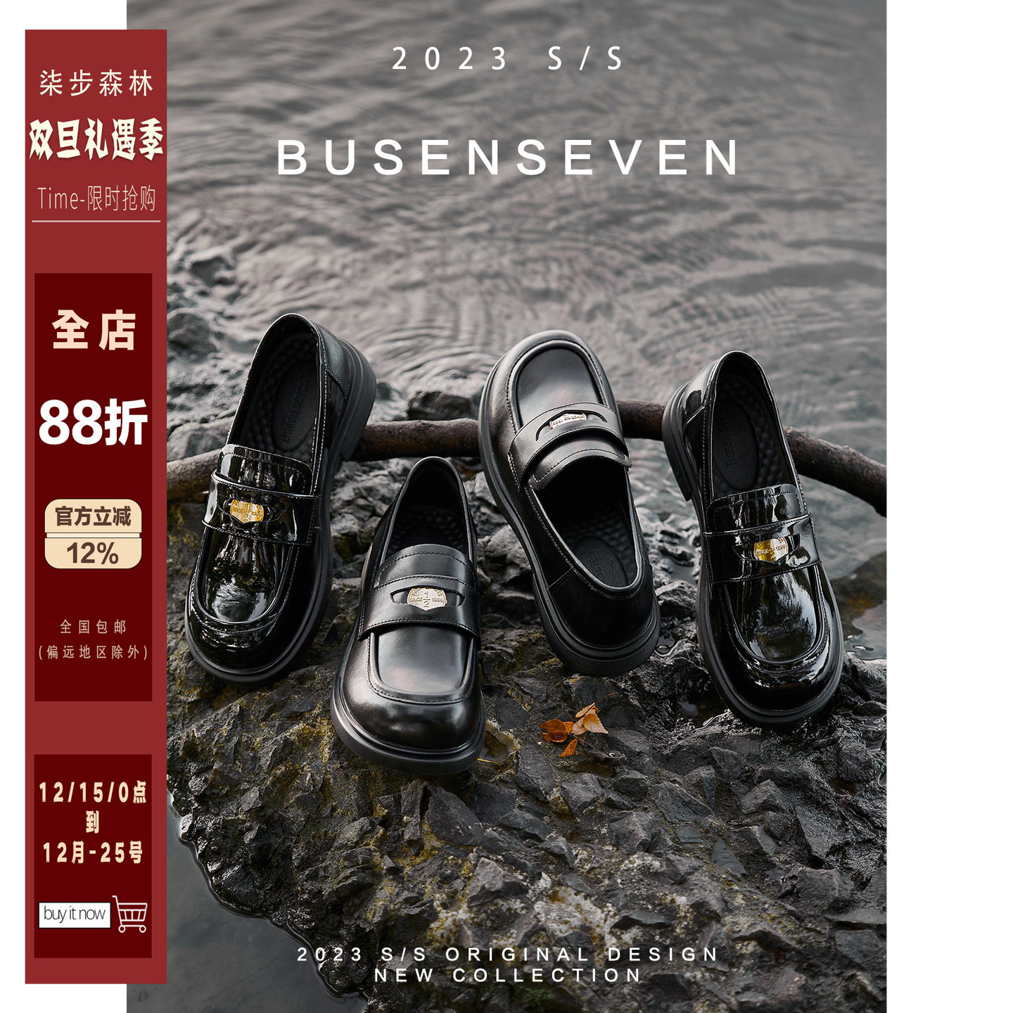 柒步森林真皮平底JK乐福鞋