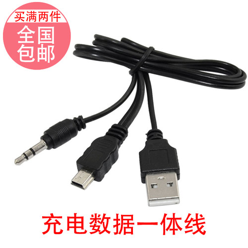 二合一供电mini数据转接线 mini5p转3.5mm/USB 车载数据音频线