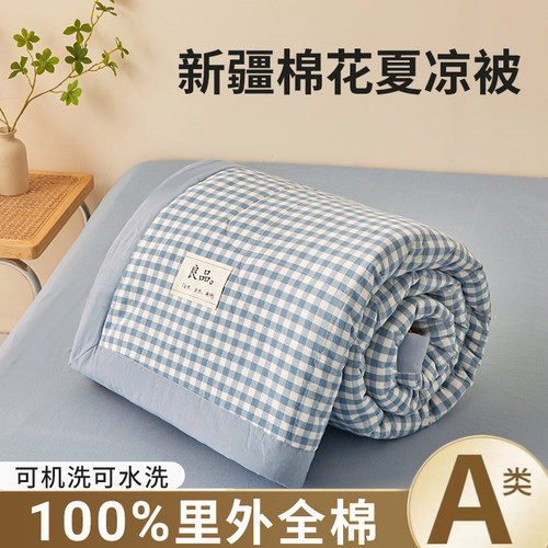 水洗棉新疆棉花夏凉被全棉可机洗