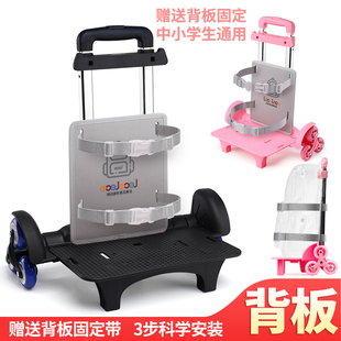 中小学生通用双肩书包拉杆架拉杆包超大轮爬楼静音网兜六轮防水固