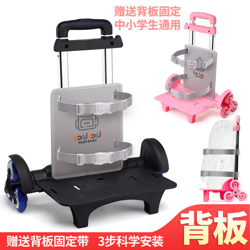 中小学生通用双肩书包拉杆