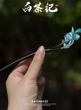 古风仿点翠烧蓝蝴蝶双面发簪新中式高级感汉服发饰天然黑檀木簪子