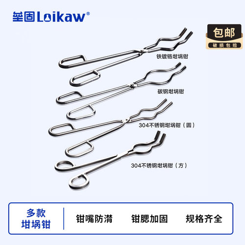 不锈钢坩埚钳子实验室耐高温马弗炉灰皿夹具8/12/18/25/30寸