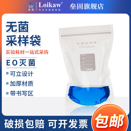 无菌采样袋均质袋立式带压条
