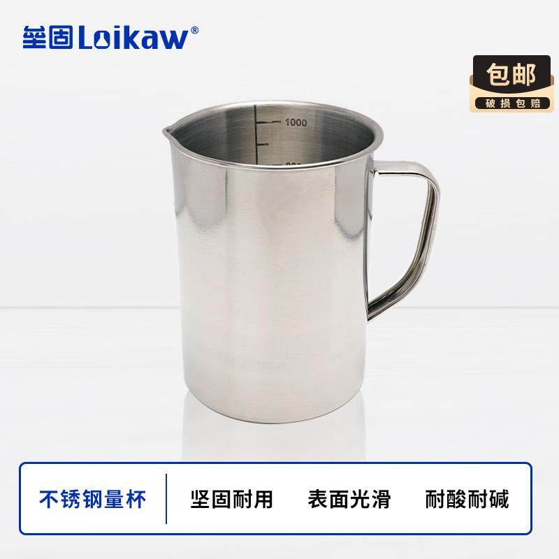 垒固不锈钢刻度量杯带手柄烧杯