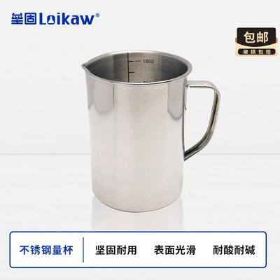 垒固不锈钢刻度量杯带手柄烧杯