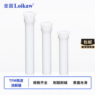 CEM MARS6微波消解仪TFM内罐XP55T微波罐40位55ml消解管配套原装