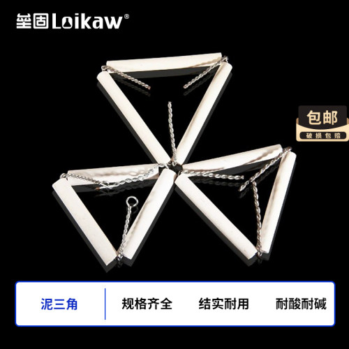 唐山泥三角坩埚架 耐高温化学实验器材化学实验坩埚加热支架