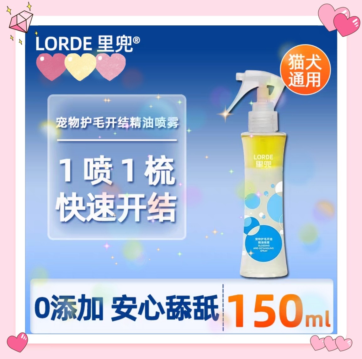 【新品】里兜宠物护毛开结精油喷雾猫咪狗狗专用毛发护理柔顺,宠物/宠物食品及用品,猫香波浴液,淘宝优惠券,粉丝福利购,淘宝优惠卷