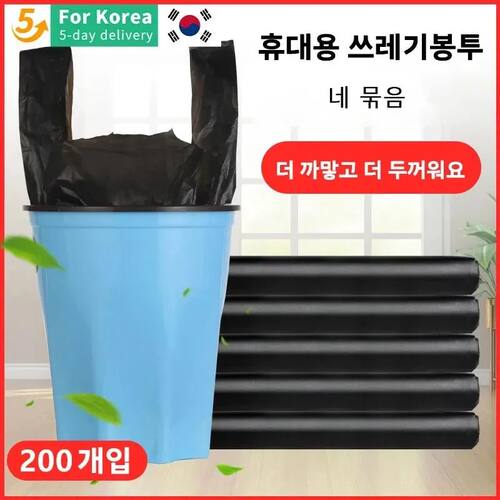 200PCS Thickened Garbage Bag Portable Household Disposable T