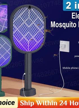 2-in-1 Electric Mosquito Killer Fly Swatter Trap USB Recharg