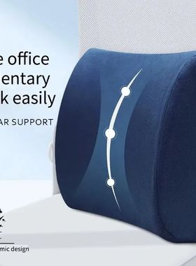 Car Seat Memory Foam Back Support Lumbar Pillow Waist Cushio