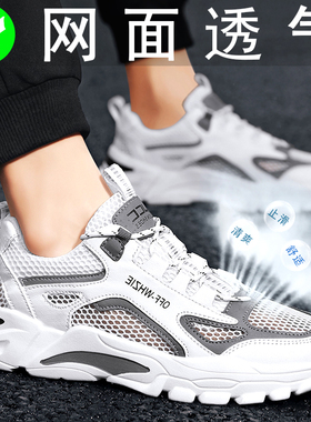 男鞋2026新款夏季透气男士网面网鞋镂空男款大码45夏天休闲运动鞋