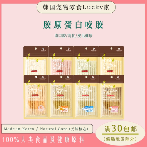 NaturalCore磨牙棒狗狗零食