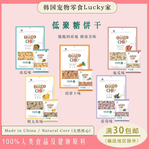 NaturalCore饼干狗狗零食训狗