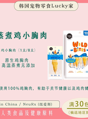 NEURX无添加100%鸡胸肉狗狗猫咪