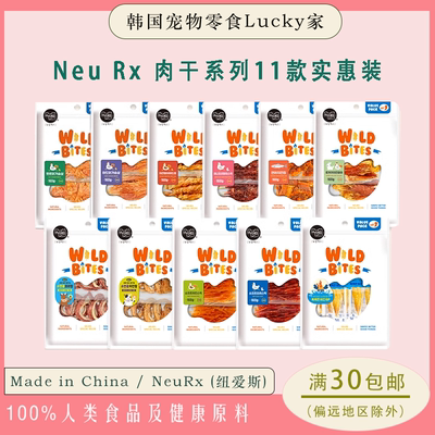 NeuRx鸡肉三文鱼兔耳鸭肉零食