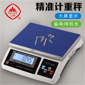 上海三峰电子秤ACS D258计重秤食品秤厨房电子称商用精度称重0.1