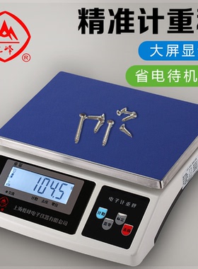 上海三峰电子秤ACS-D258计重秤食品秤厨房电子称商用精度称重0.1