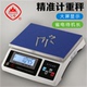 上海三峰电子秤ACS D258计重秤食品秤厨房电子称商用精度称重0.1