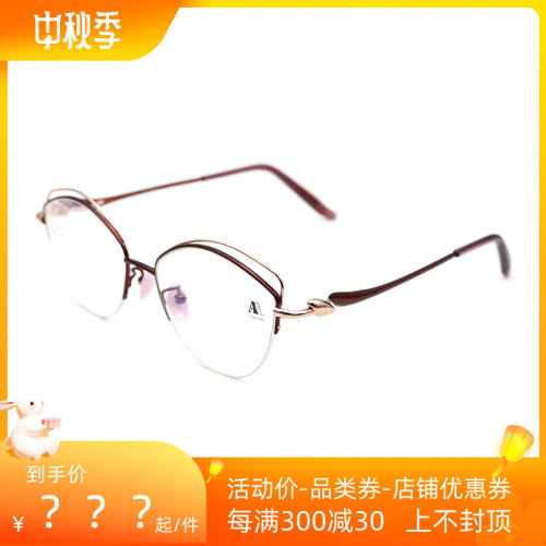 大框百搭，配镜送礼品