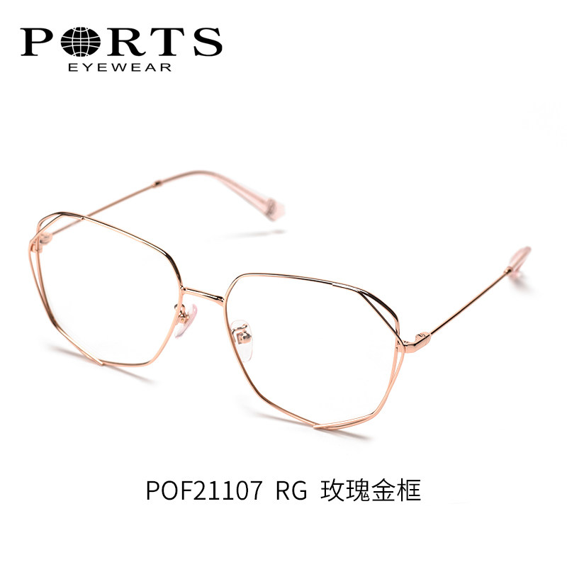 PORTS女大脸型时尚多边形镜框前卫大框近视眼镜架轻POF21107