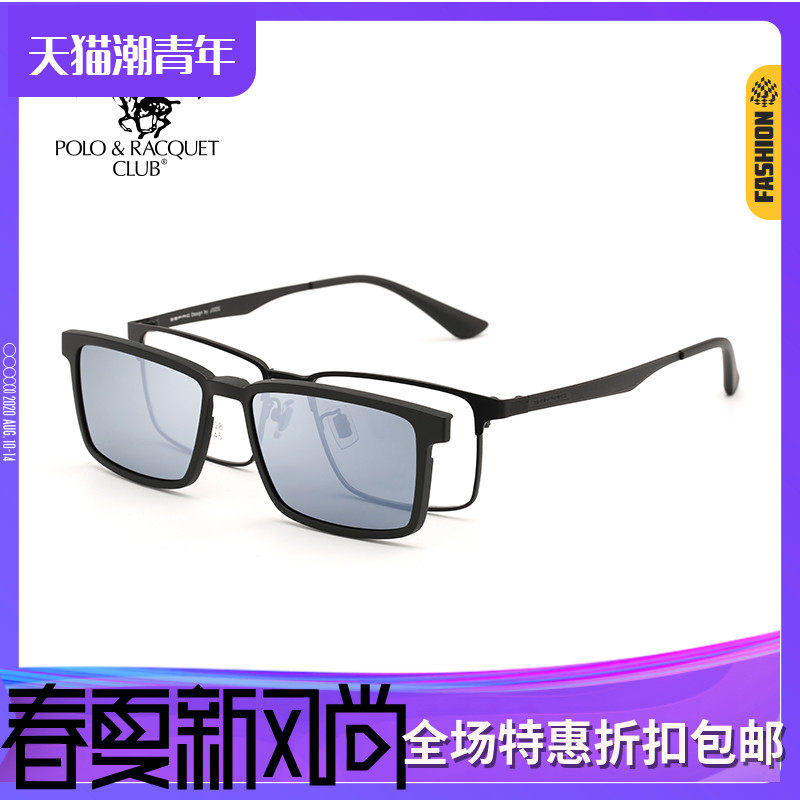 SBPRC圣大保罗近视太阳镜男眼镜架女全框磁吸夹片偏光套镜S.29018