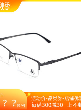 Aibyamani爱阿玛妮纯钛商务半框近视眼镜架男士百搭眼镜框A9515