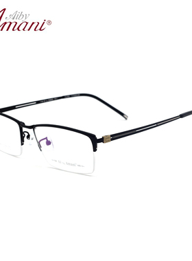 爱阿玛妮眼镜框眼睛男潮轻商务半框复古配近视镜架A9178