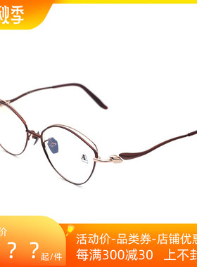 Aibyamani爱阿玛妮眼镜架 女士全框气质时尚优雅眼镜框 T026