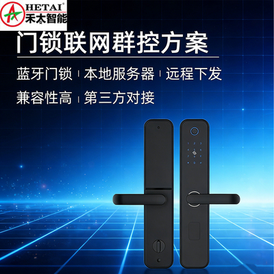 全自动远程APP联网群控方案