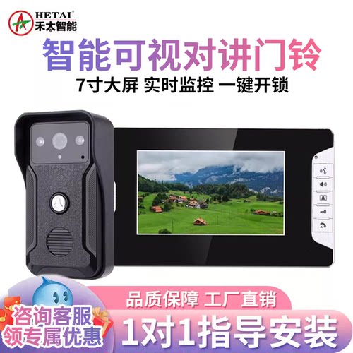 HETAi别墅楼宇监控可视对讲门铃