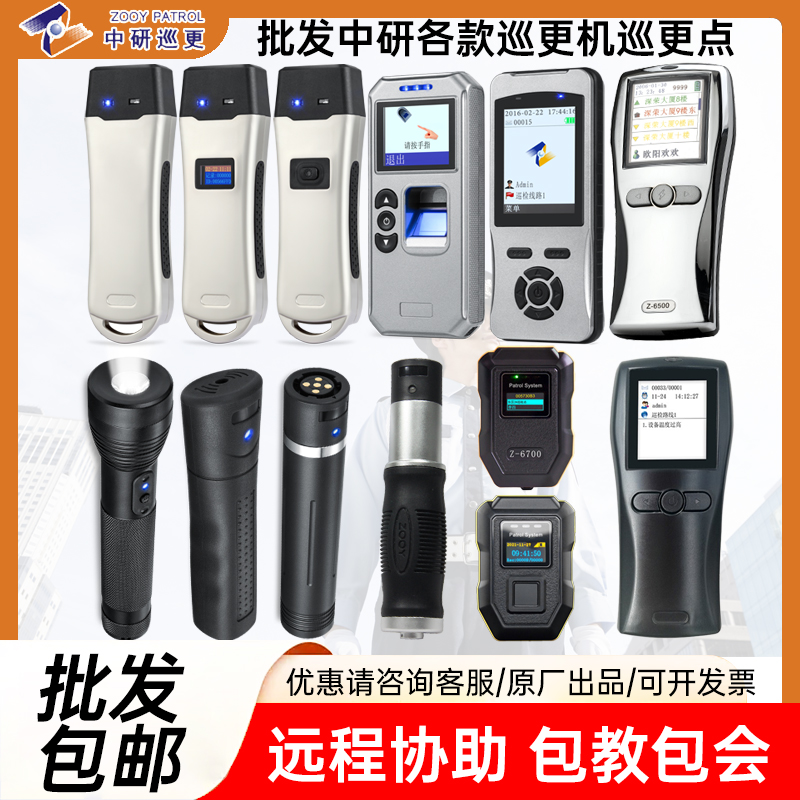 中研巡更强光照明巡更棒防摔包邮