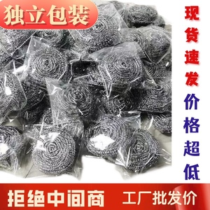 大号钢丝球清洁球家用厨房刷锅洗碗神器不锈钢不掉丝商用独立包装