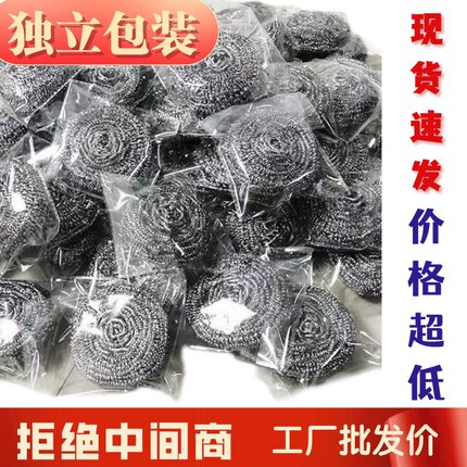 大号钢丝球清洁球家用厨房刷锅洗碗神器不锈钢不掉丝商用独立包装