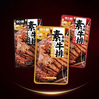 馋小赖手撕素肉素牛排牛肉辣条豆干零食小吃休闲食品豆制品素食..